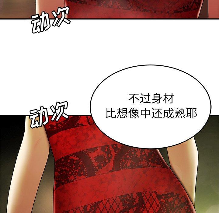 49P - 致命牢笼