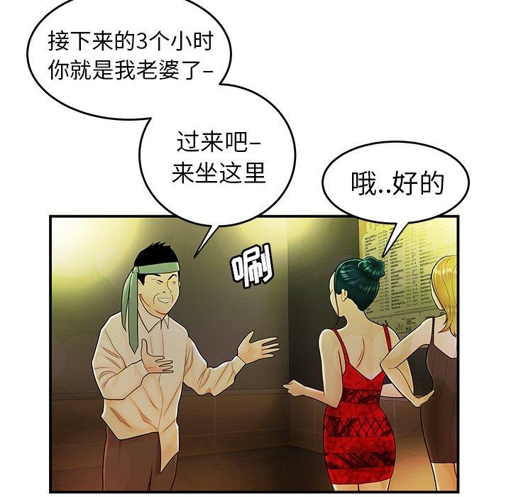52P - 致命牢笼