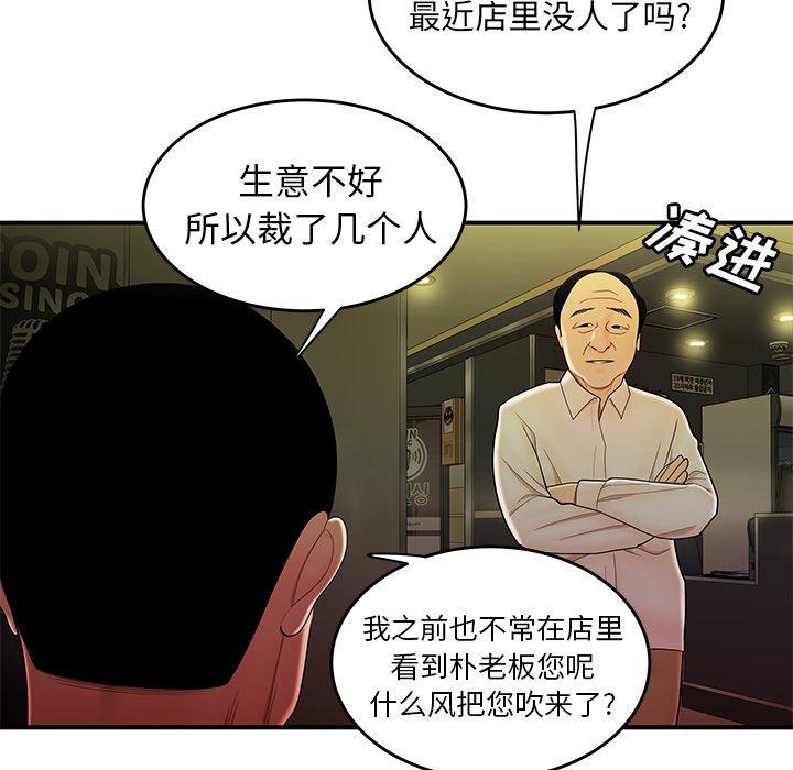 56P - 致命牢笼