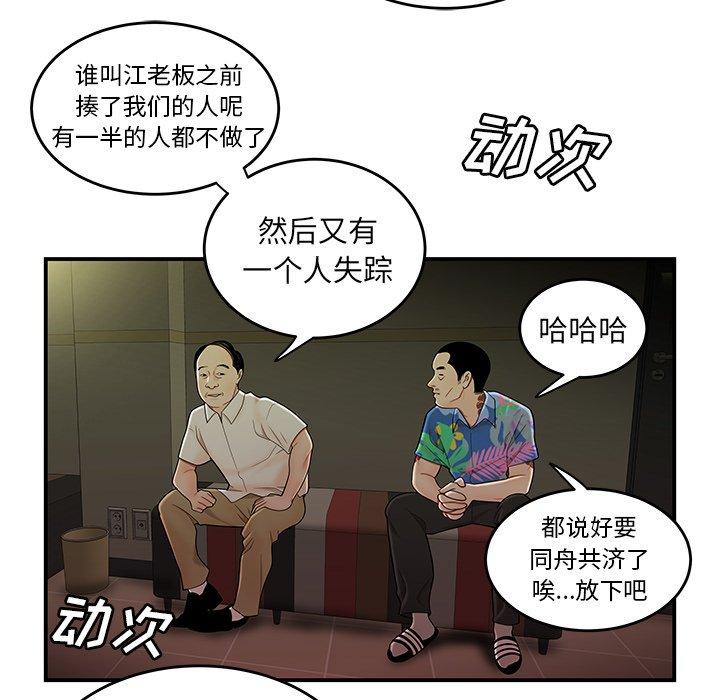 57P - 致命牢笼