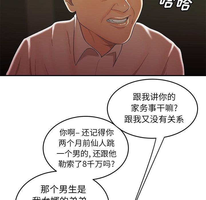 59P - 致命牢笼
