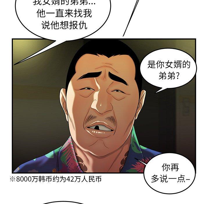 60P - 致命牢笼