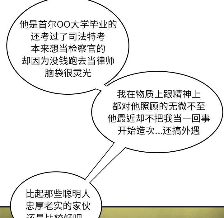 61P - 致命牢笼