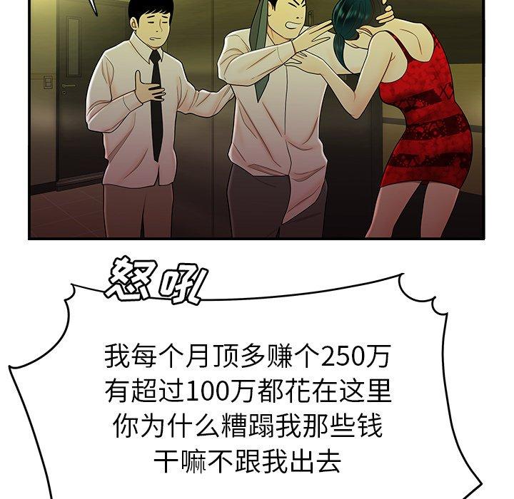 68P - 致命牢笼