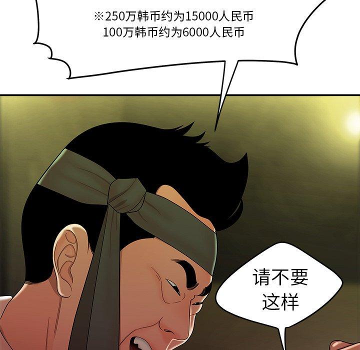 69P - 致命牢笼