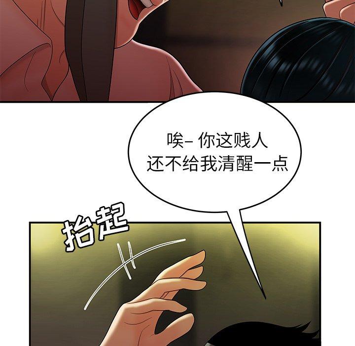 70P - 致命牢笼