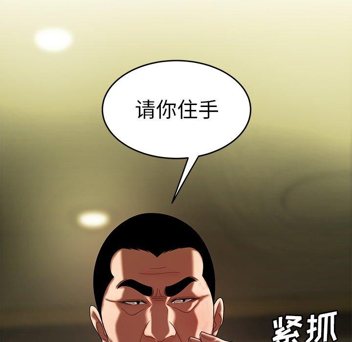 72P - 致命牢笼