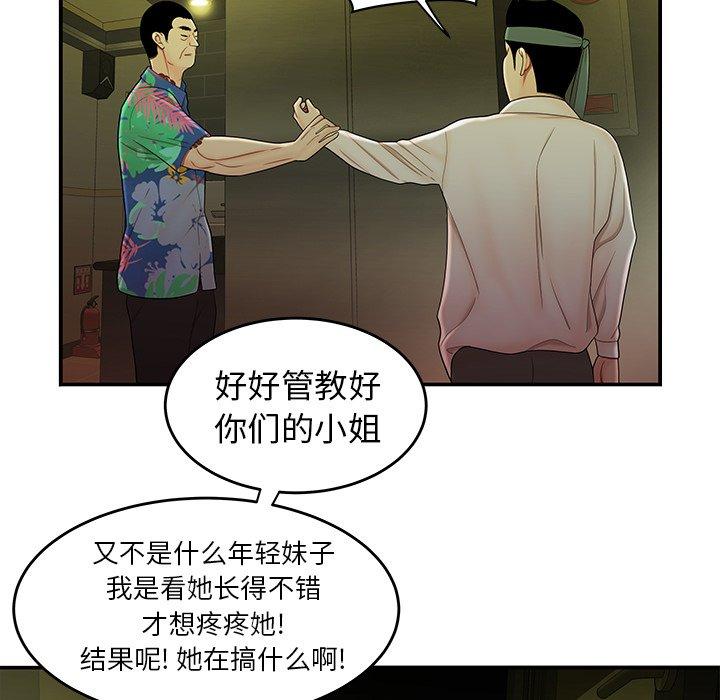76P - 致命牢笼