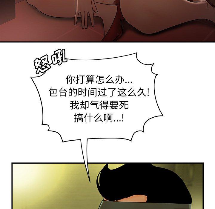 78P - 致命牢笼