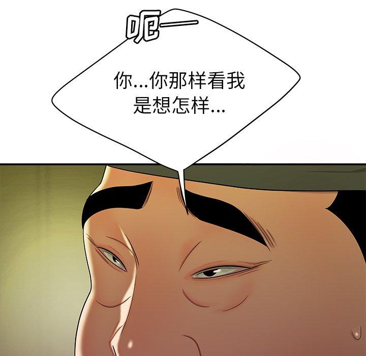 81P - 致命牢笼