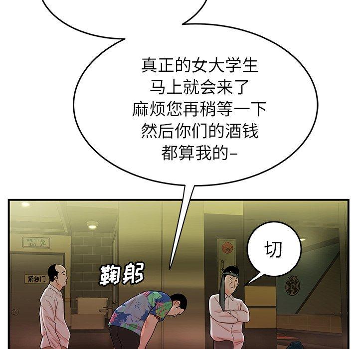 83P - 致命牢笼