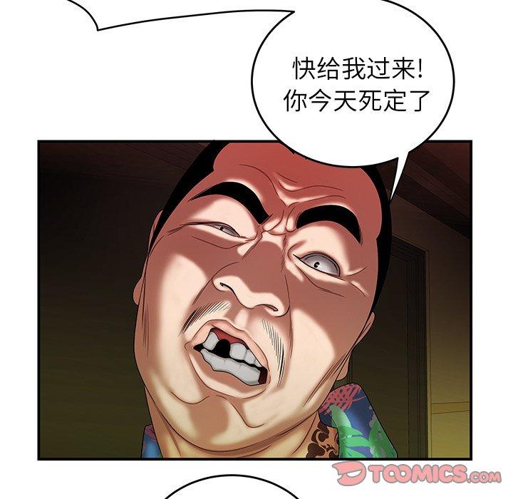86P - 致命牢笼