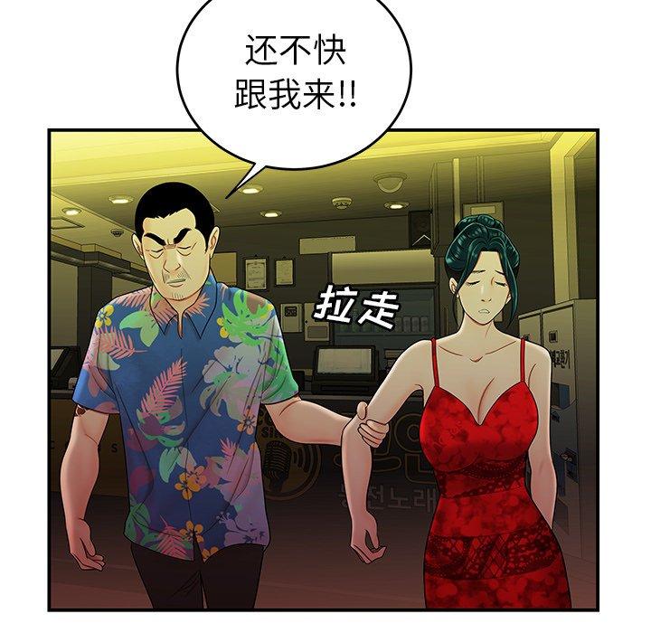 87P - 致命牢笼