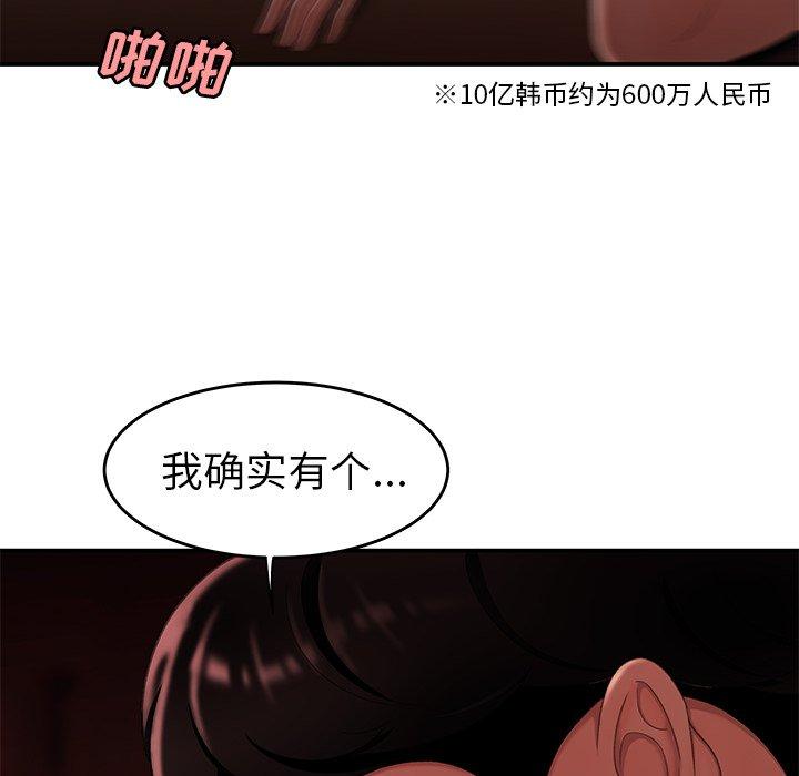 8P - 致命牢笼