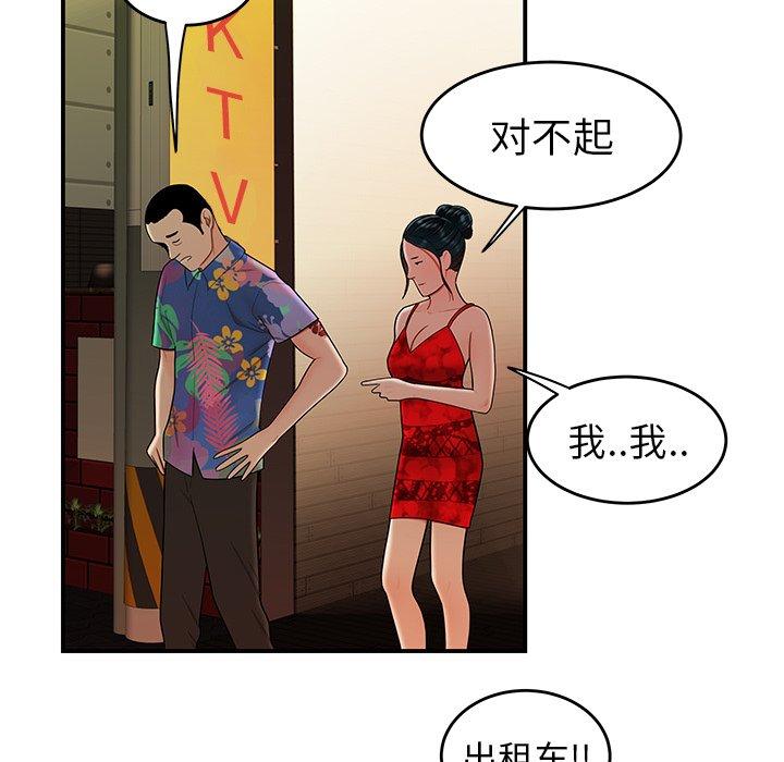 90P - 致命牢笼