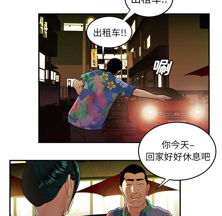 91P - 致命牢笼