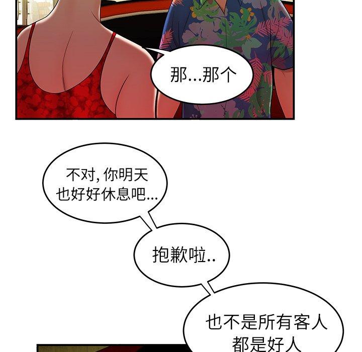 92P - 致命牢笼