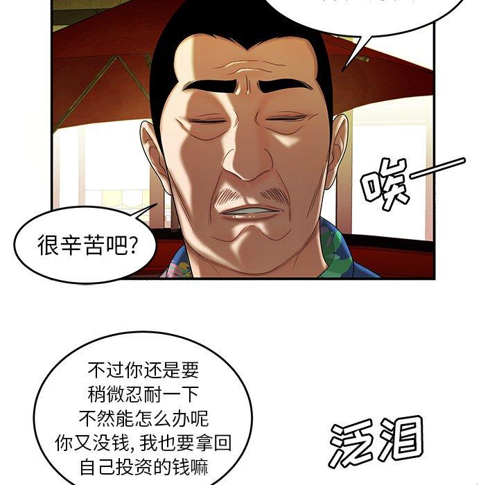 93P - 致命牢笼