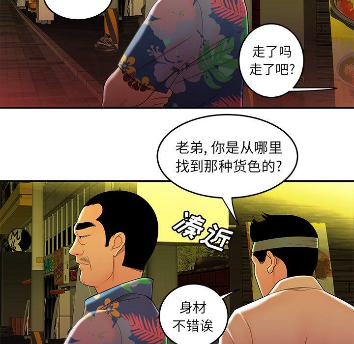 97P - 致命牢笼