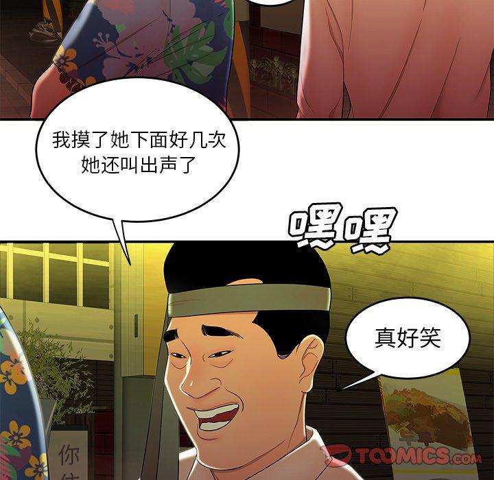 98P - 致命牢笼