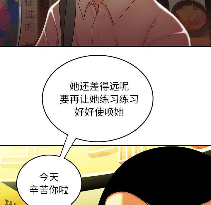 99P - 致命牢笼