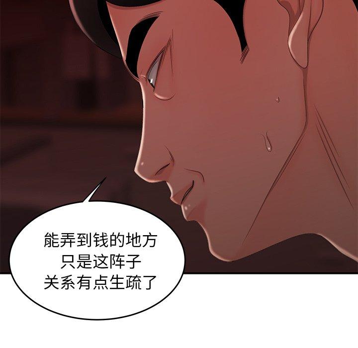 9P - 致命牢笼