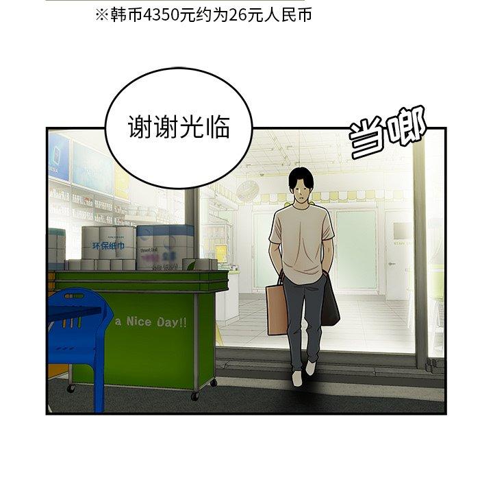 112P - 致命牢笼