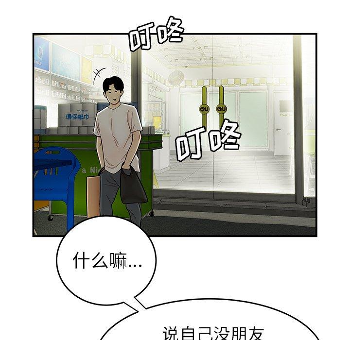 113P - 致命牢笼