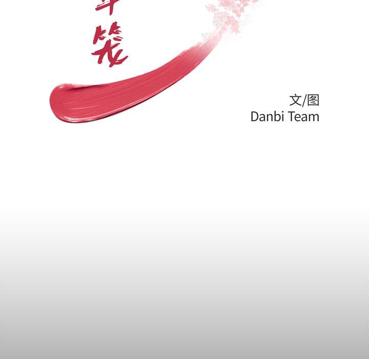 12P - 致命牢笼