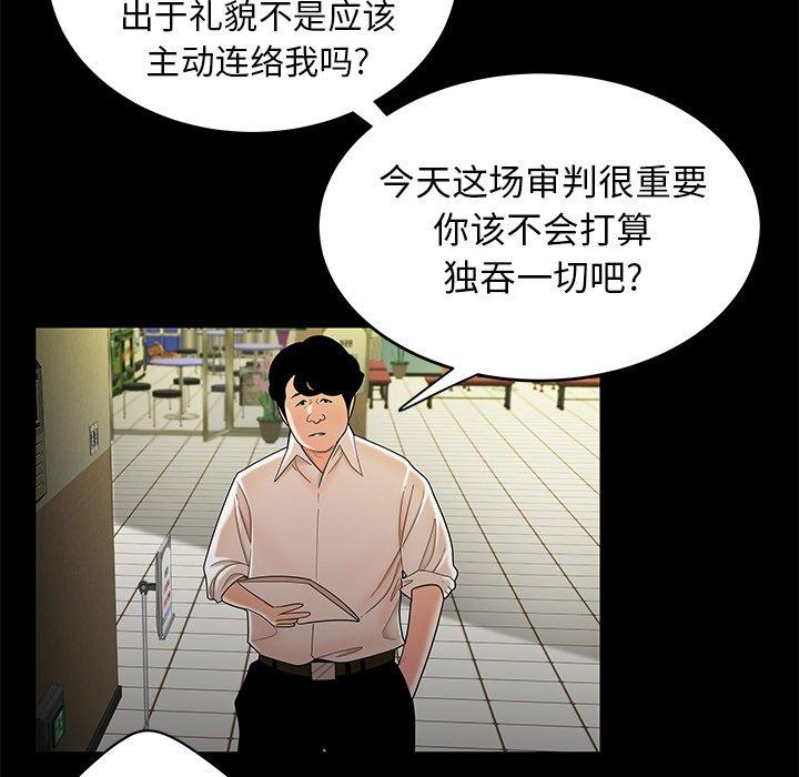 19P - 致命牢笼
