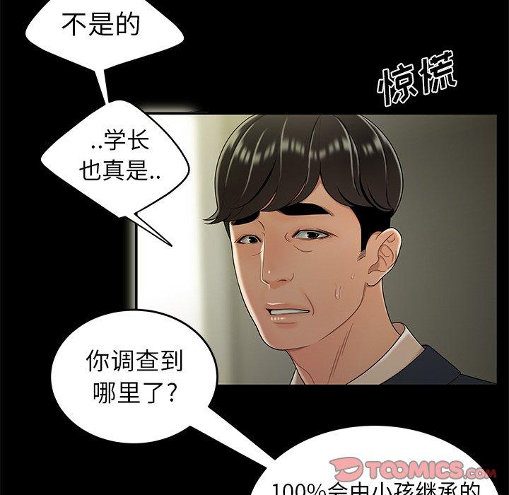 20P - 致命牢笼