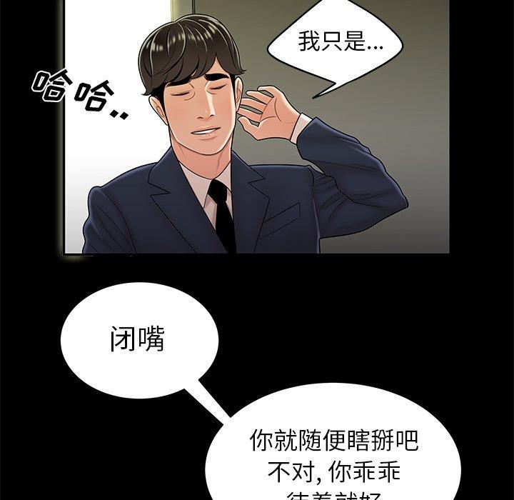 22P - 致命牢笼