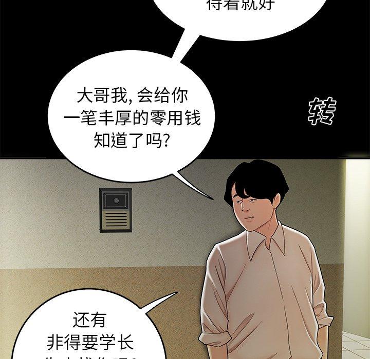 23P - 致命牢笼