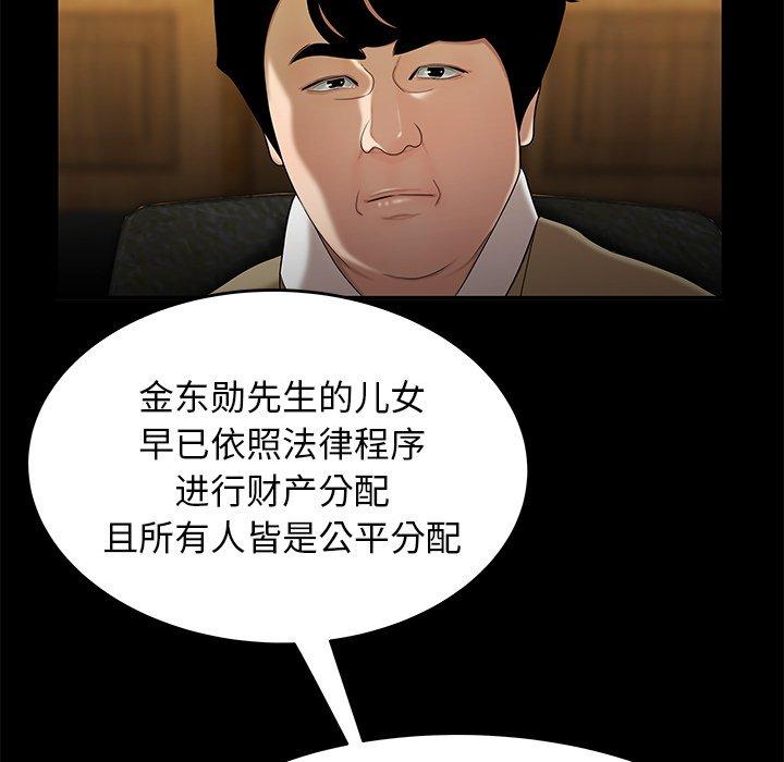 34P - 致命牢笼
