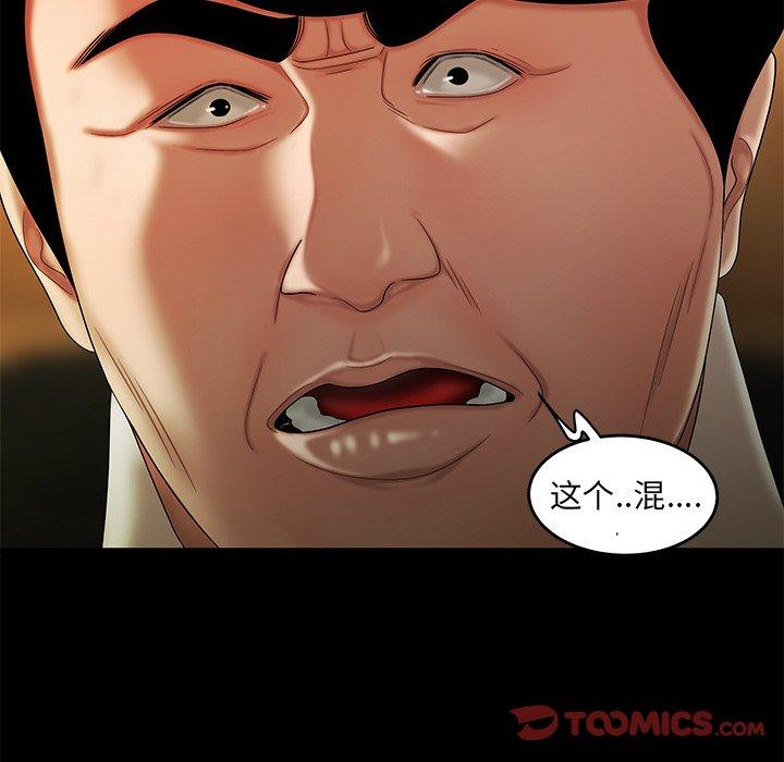 38P - 致命牢笼