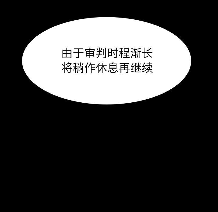 39P - 致命牢笼