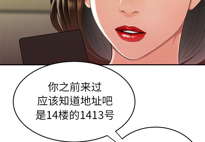 3P - 致命牢笼