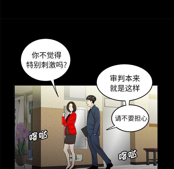 40P - 致命牢笼