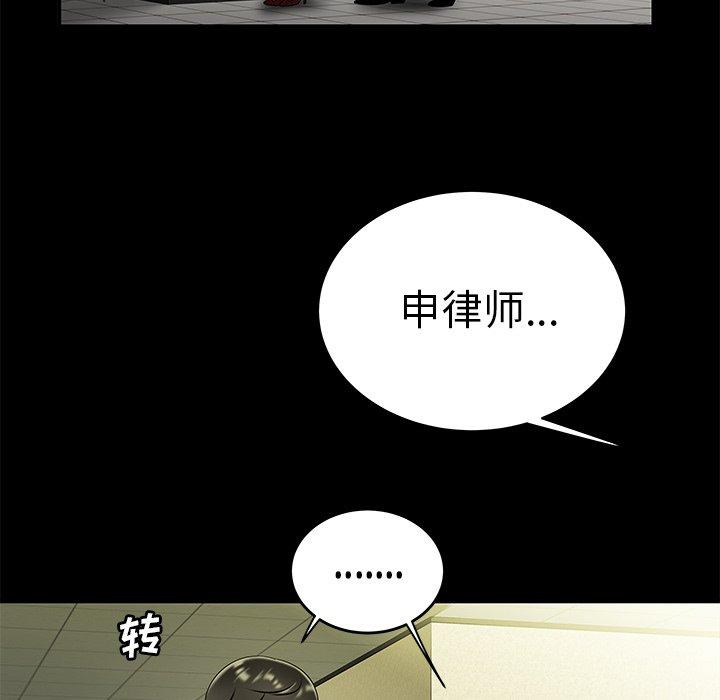 41P - 致命牢笼