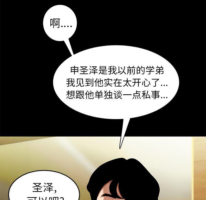 43P - 致命牢笼
