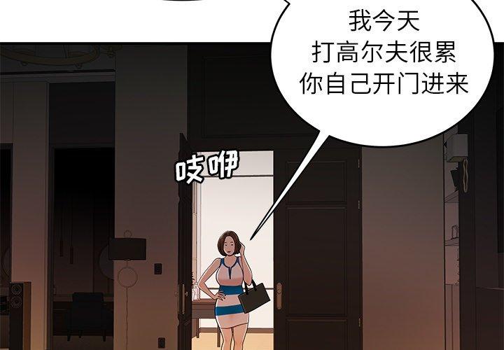 4P - 致命牢笼