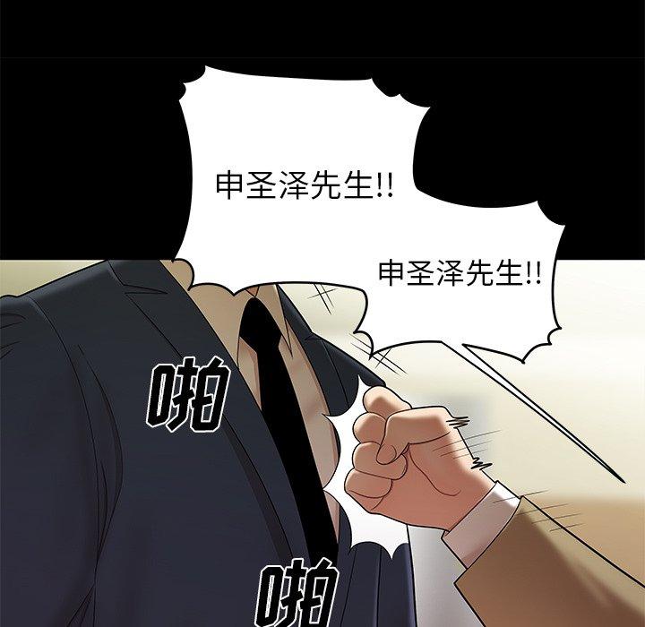 48P - 致命牢笼