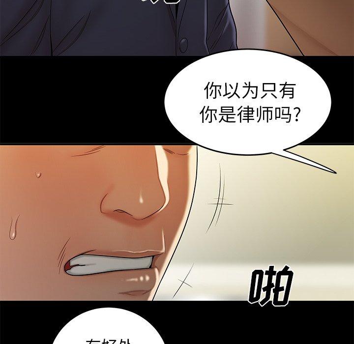 49P - 致命牢笼