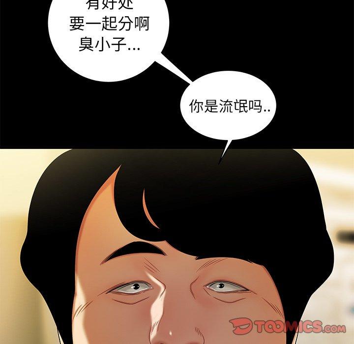 50P - 致命牢笼