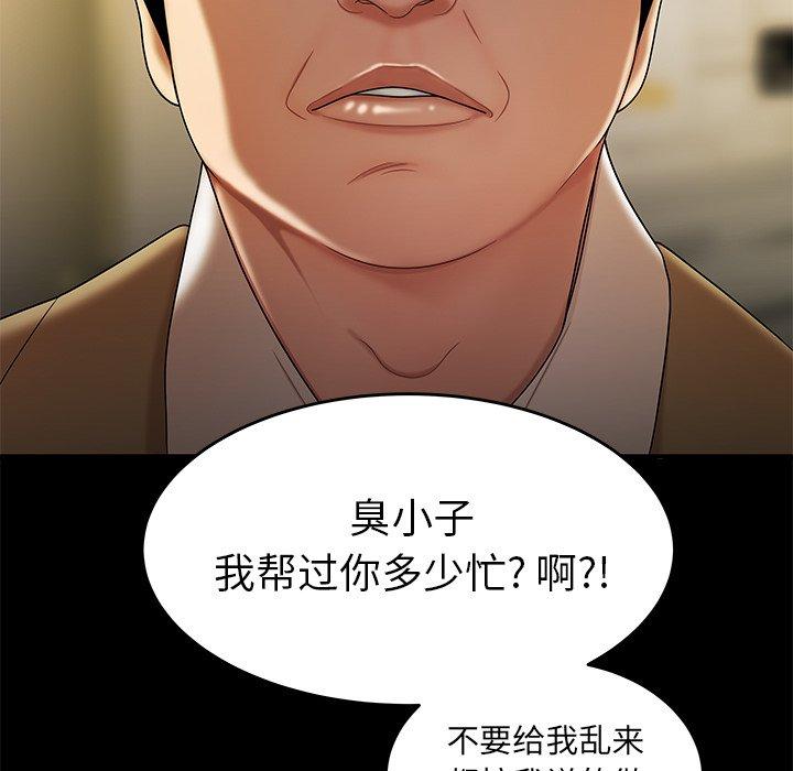 51P - 致命牢笼