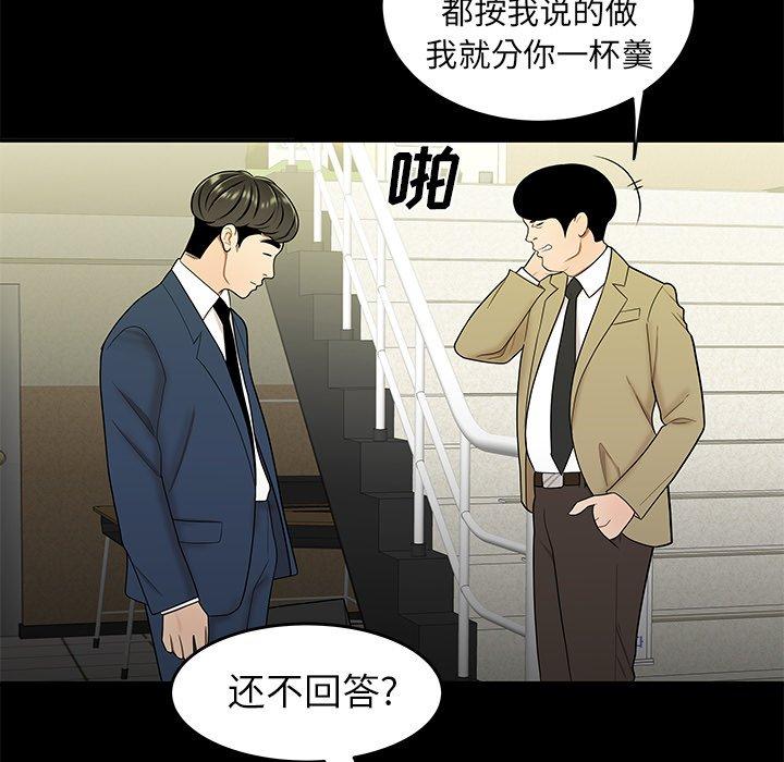 52P - 致命牢笼