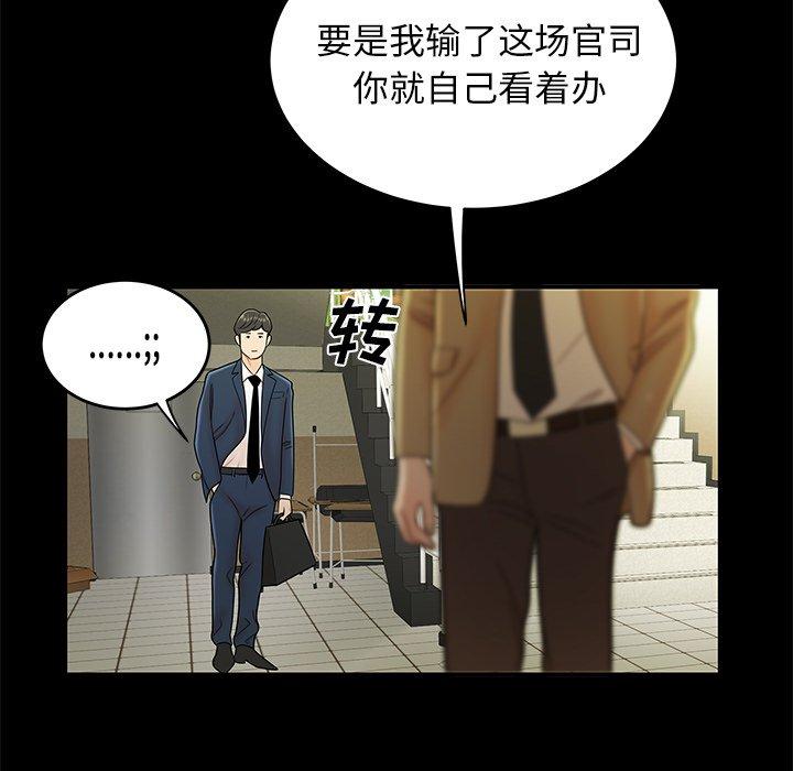 54P - 致命牢笼