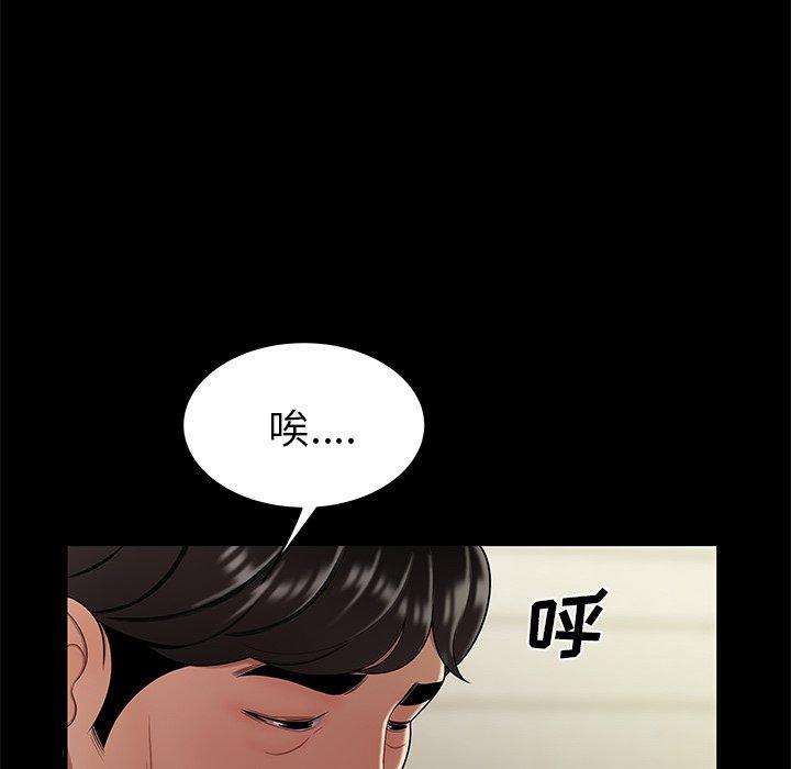55P - 致命牢笼