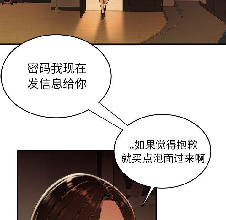 5P - 致命牢笼