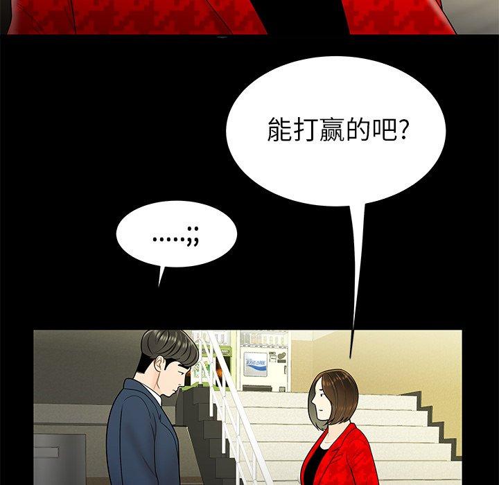 61P - 致命牢笼